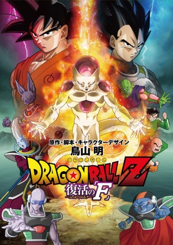 Download Dragon Ball Z Episodes English Torrent Download Dragon Ball Z Episodes English Torrent