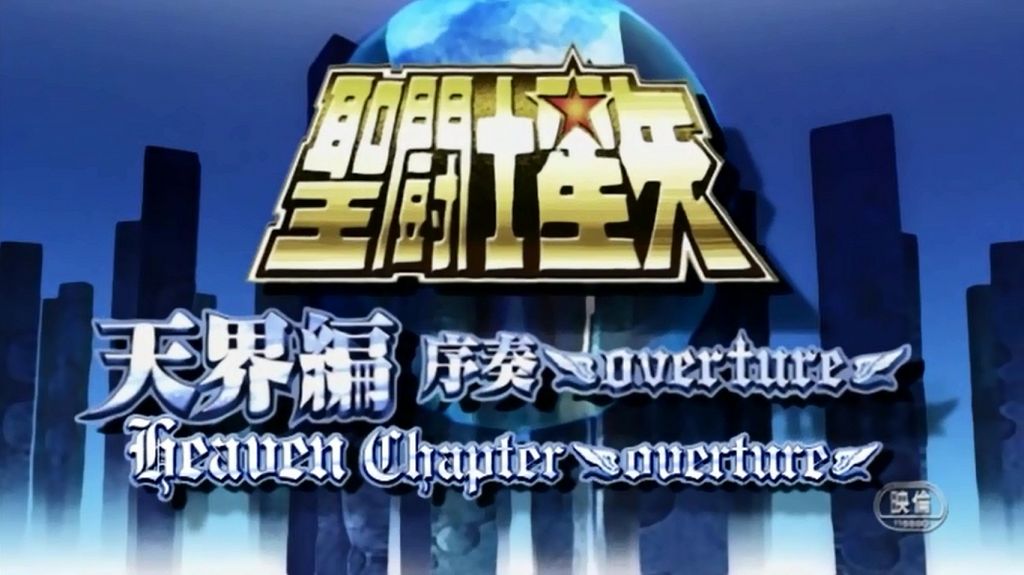 List of saint seiya episodes